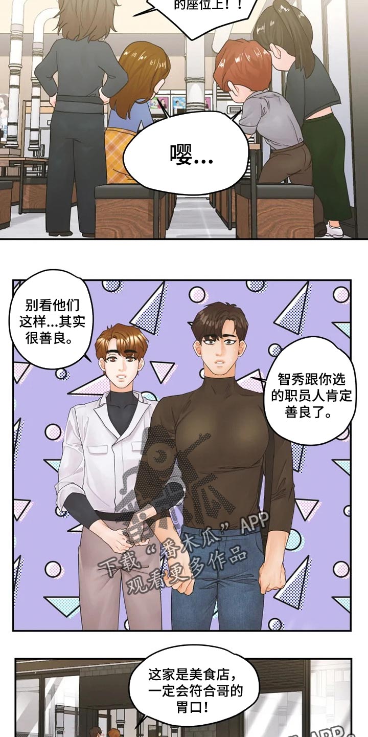 第38章：一起聚会13