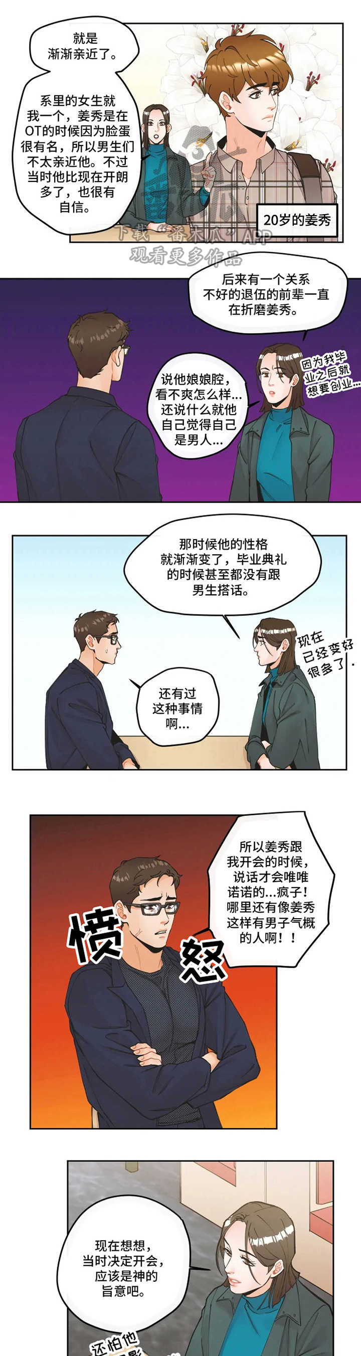 第13章：聊天6