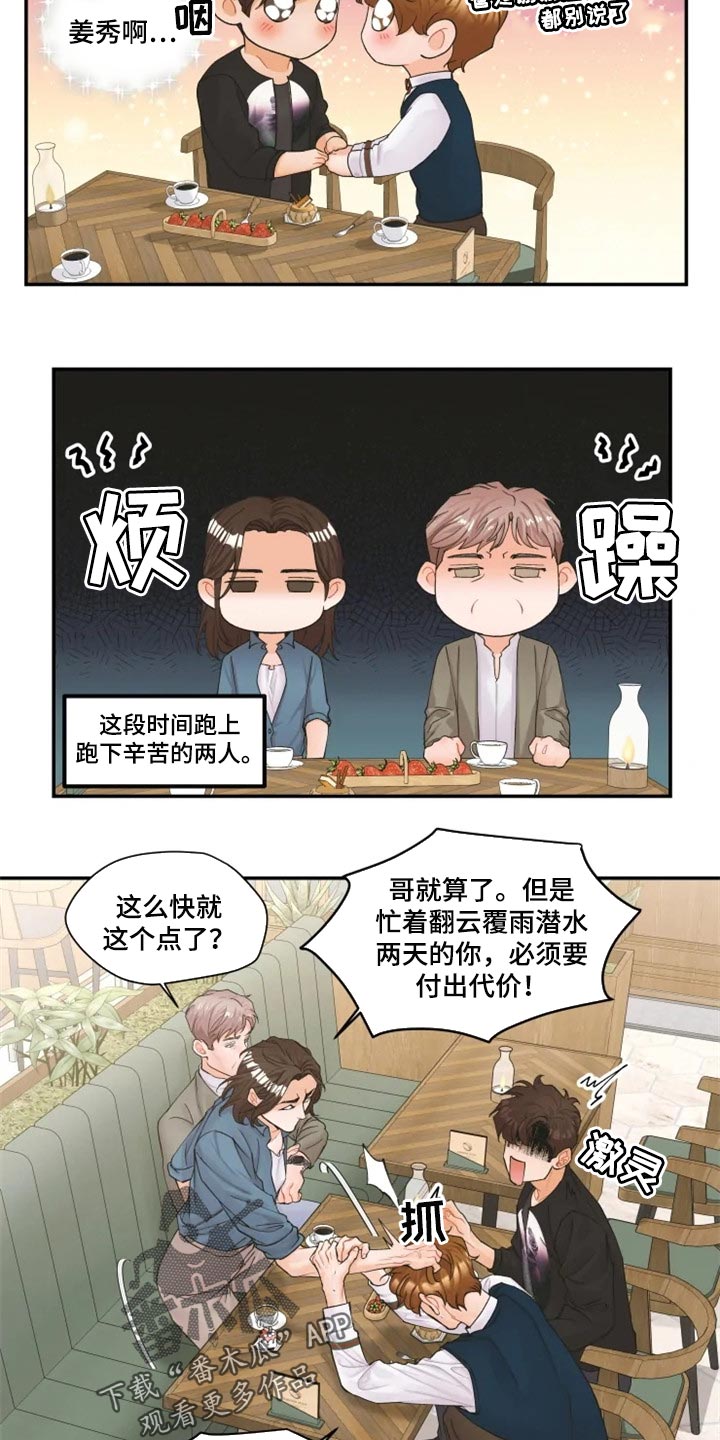 第55章：忍无可忍9