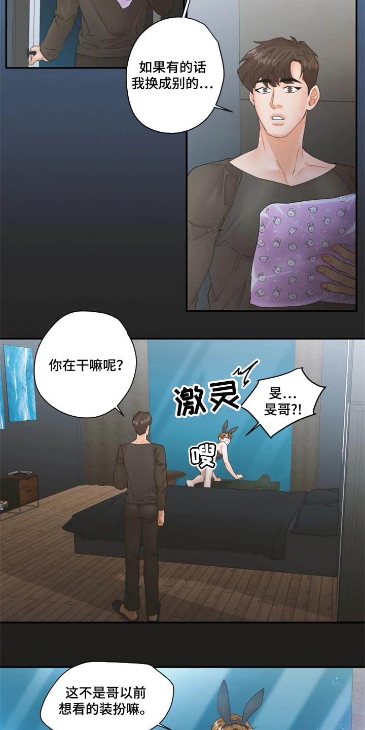 第44章：单独聊聊7