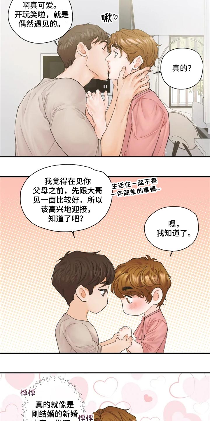 第57章：就像新婚夫妻一样【完结】15