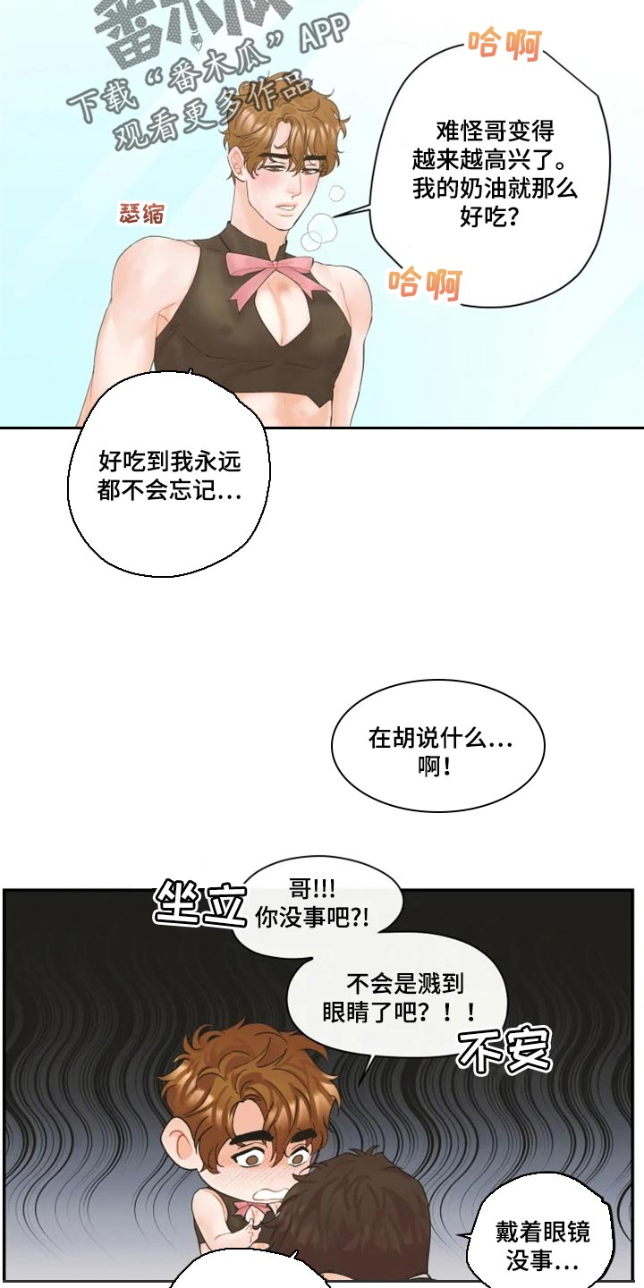 第51章：保护爱人的方式9