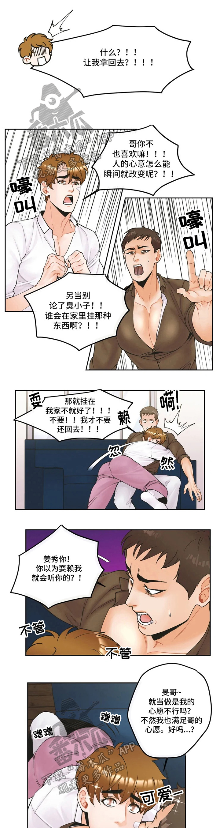 第12章：想做的事6
