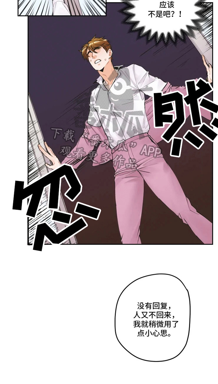 第7章：认错5