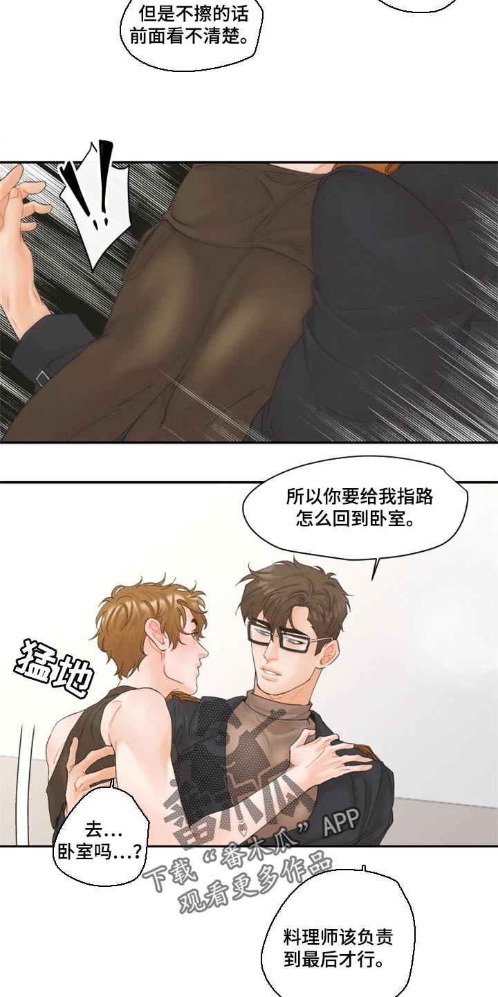 第51章：保护爱人的方式10