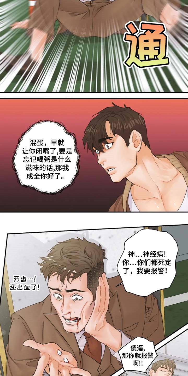 第46章：伙食费3