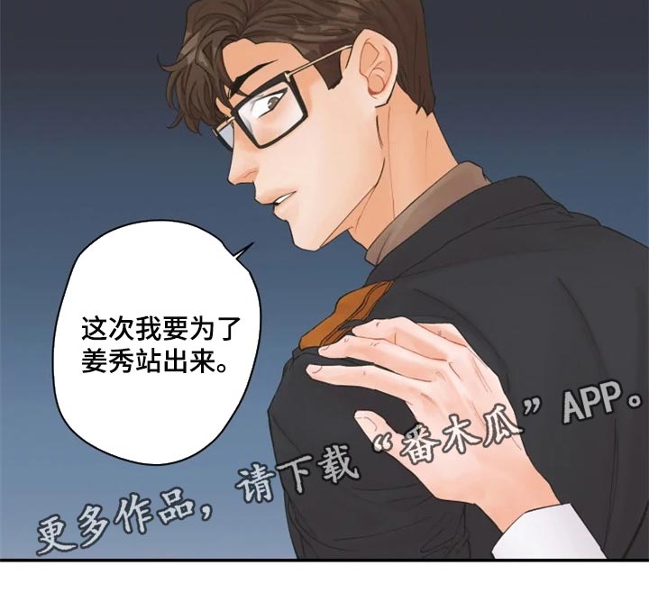 第50章：站住来12