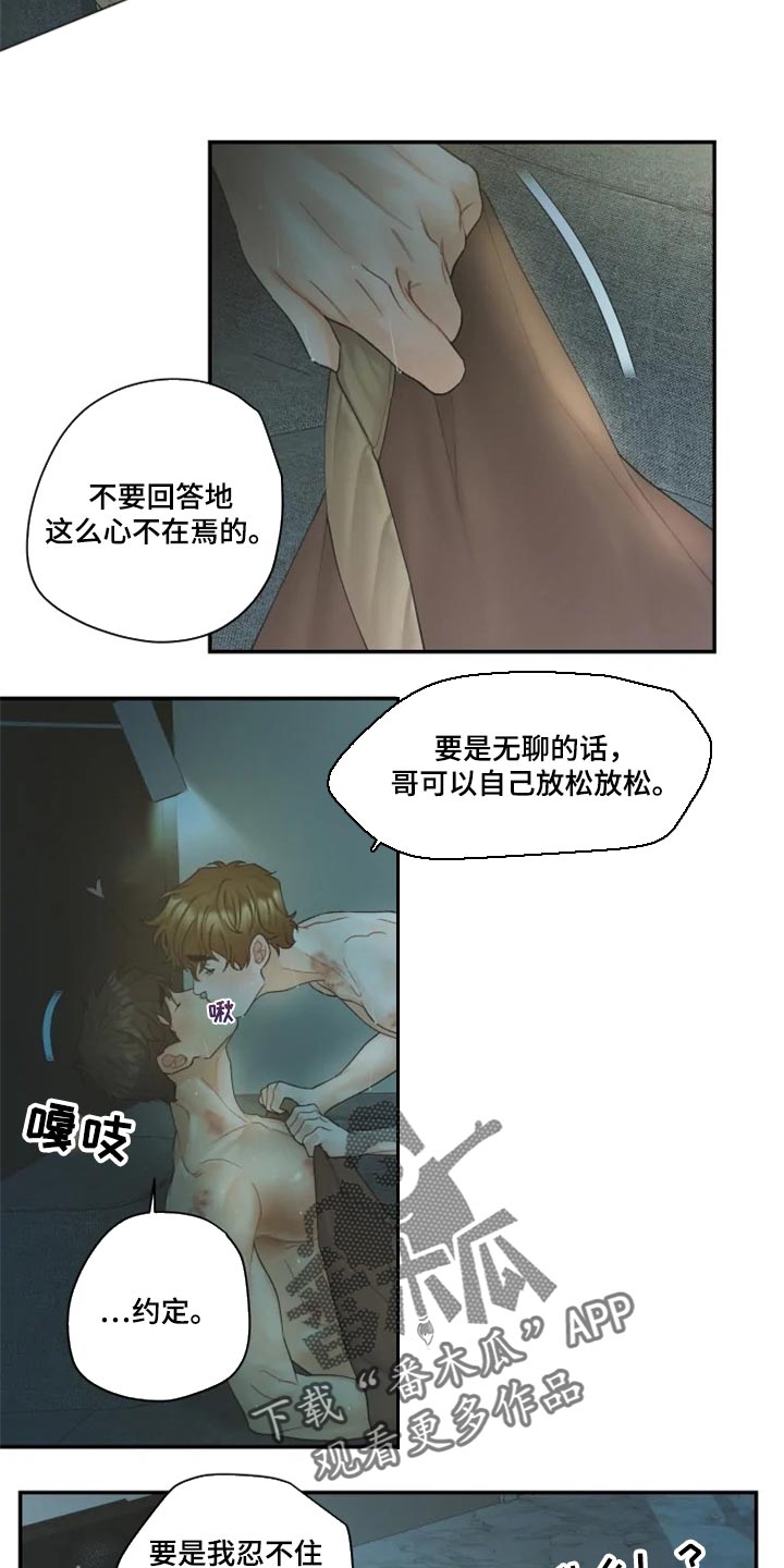 第48章：都是我的8