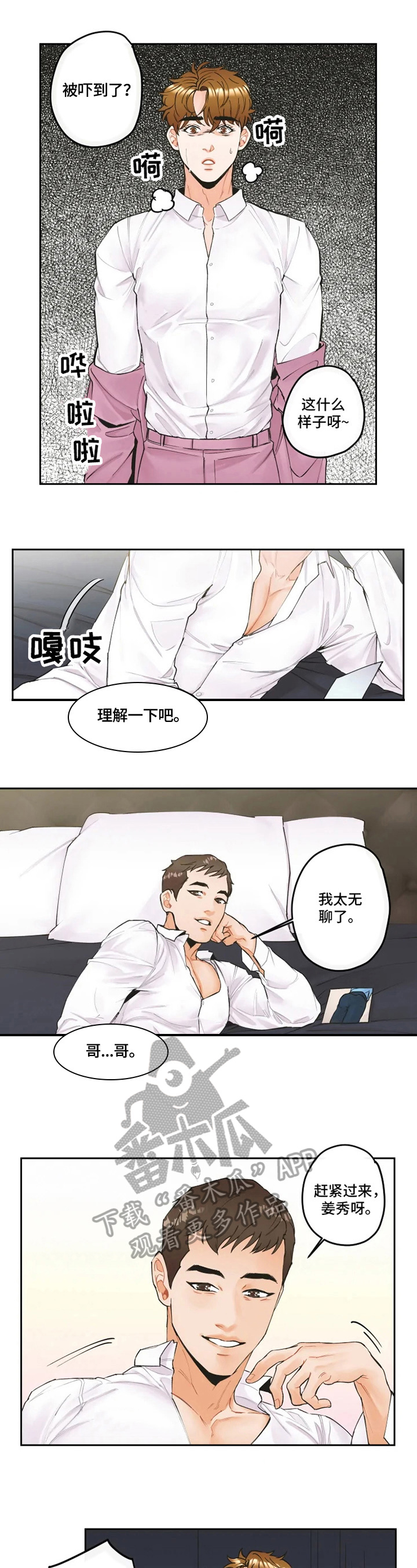 第7章：认错6