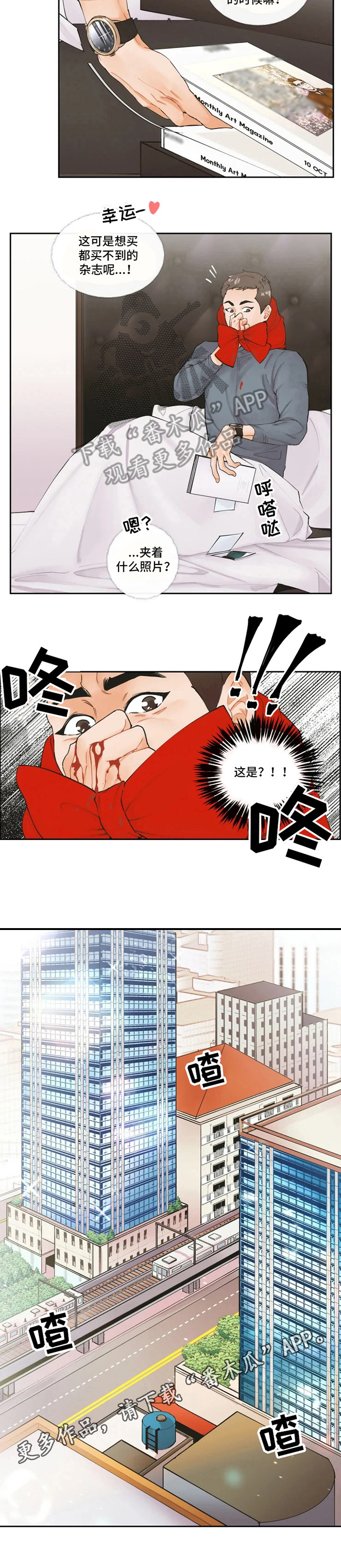 第5章：发现6