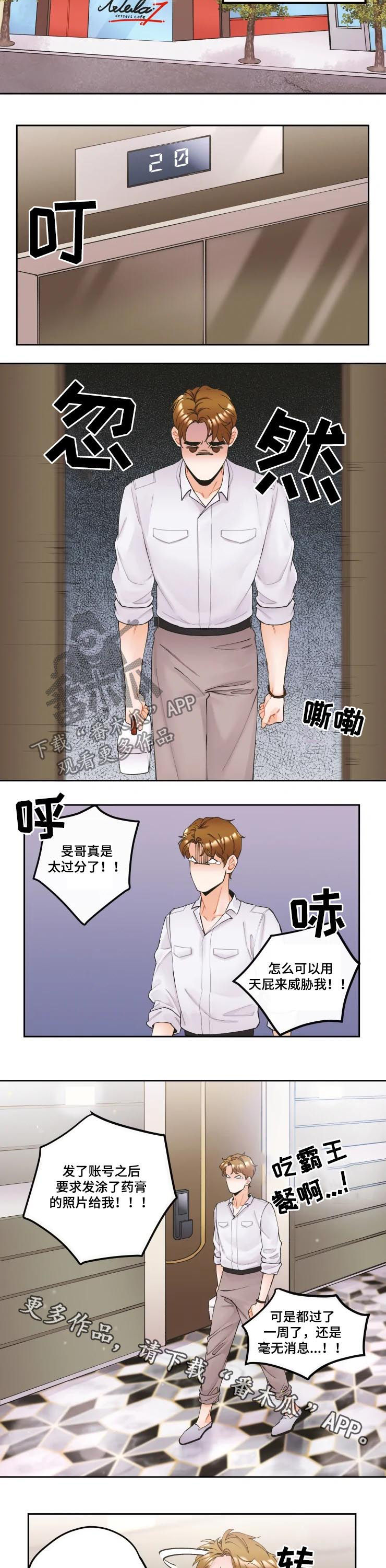第20章：不会善罢甘休10