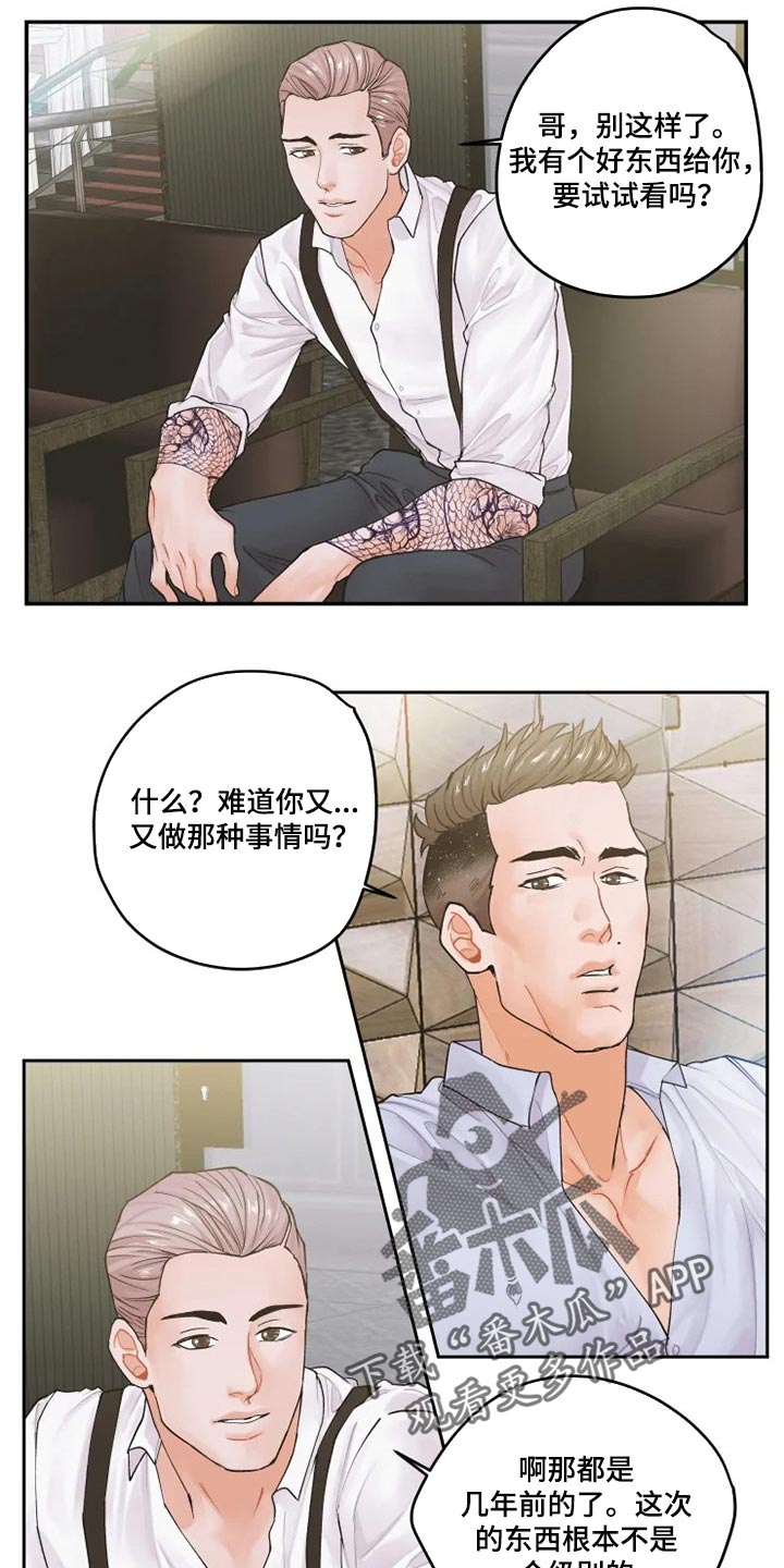 第40章：特别福利9