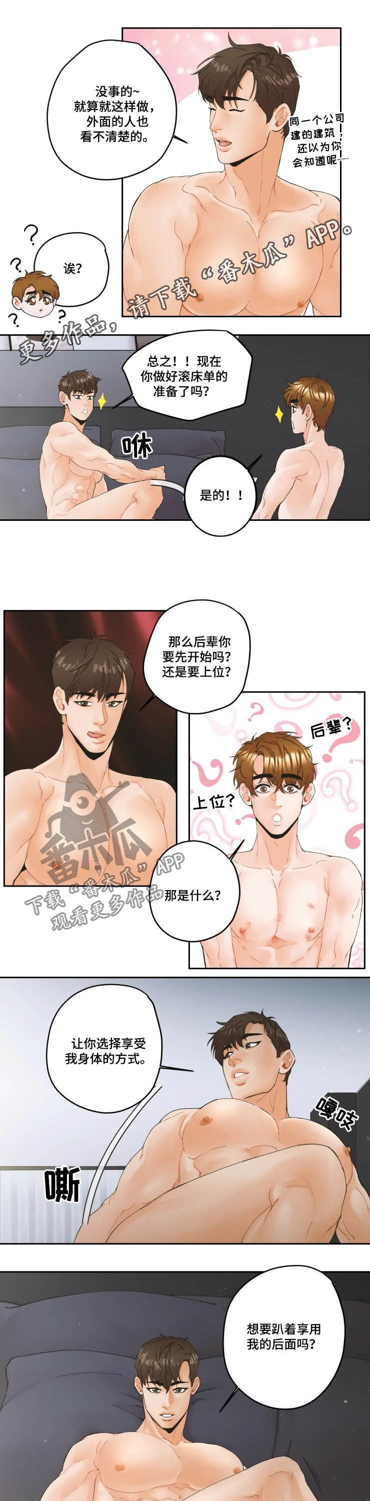 第25章：尽力0