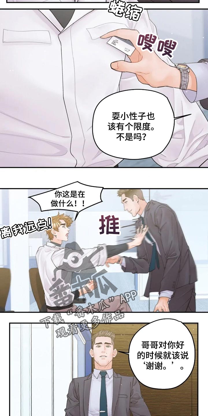 第37章：忠告9