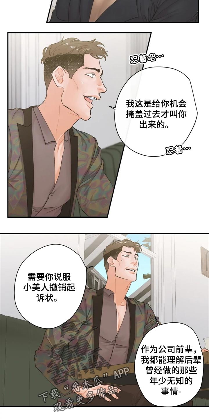 第50章：站住来3