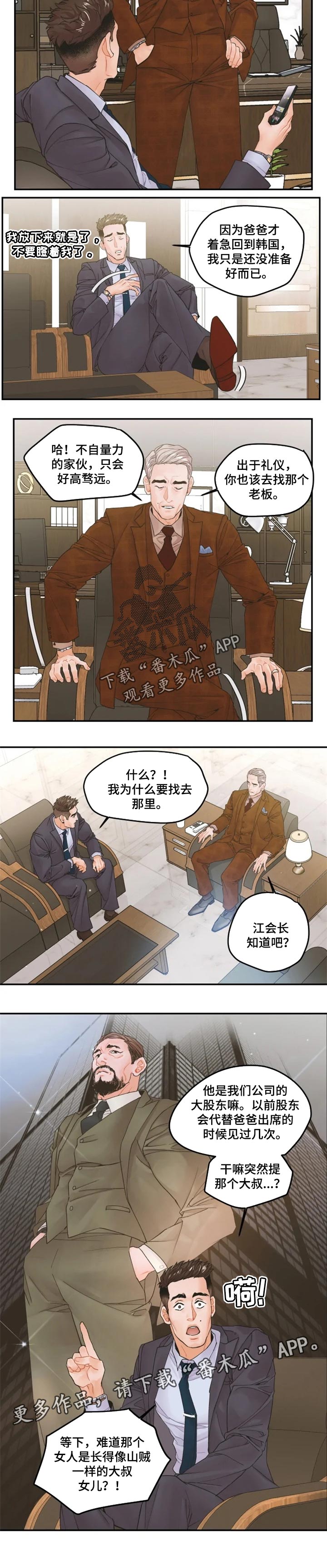 第35章：听歌5