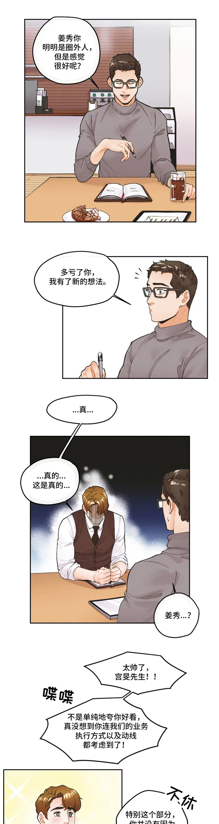 第2章：工作5