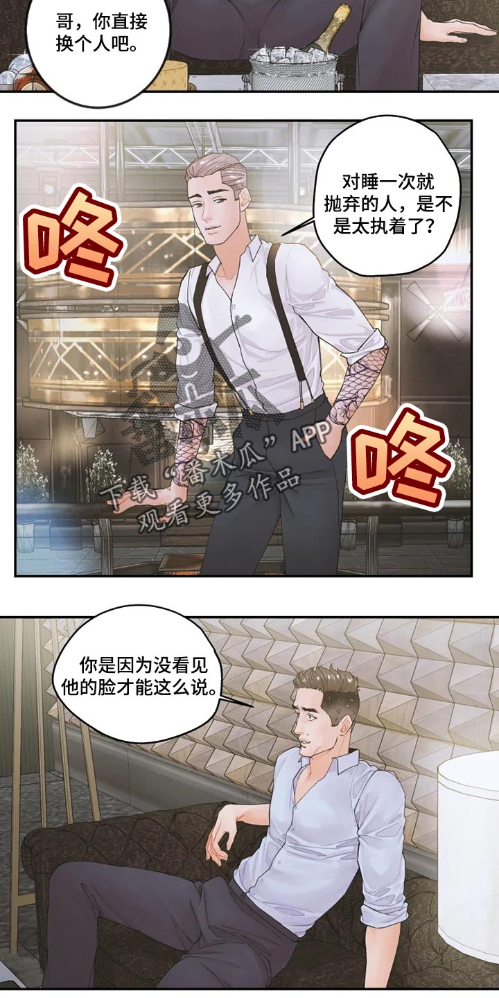 第40章：特别福利3