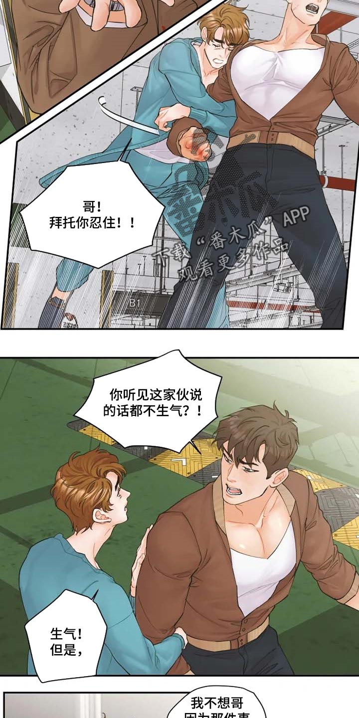 第46章：伙食费4