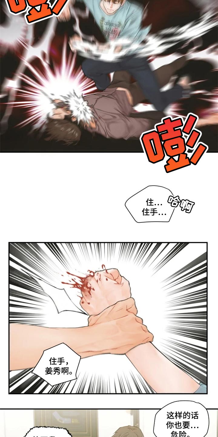 第53章：无法原谅10