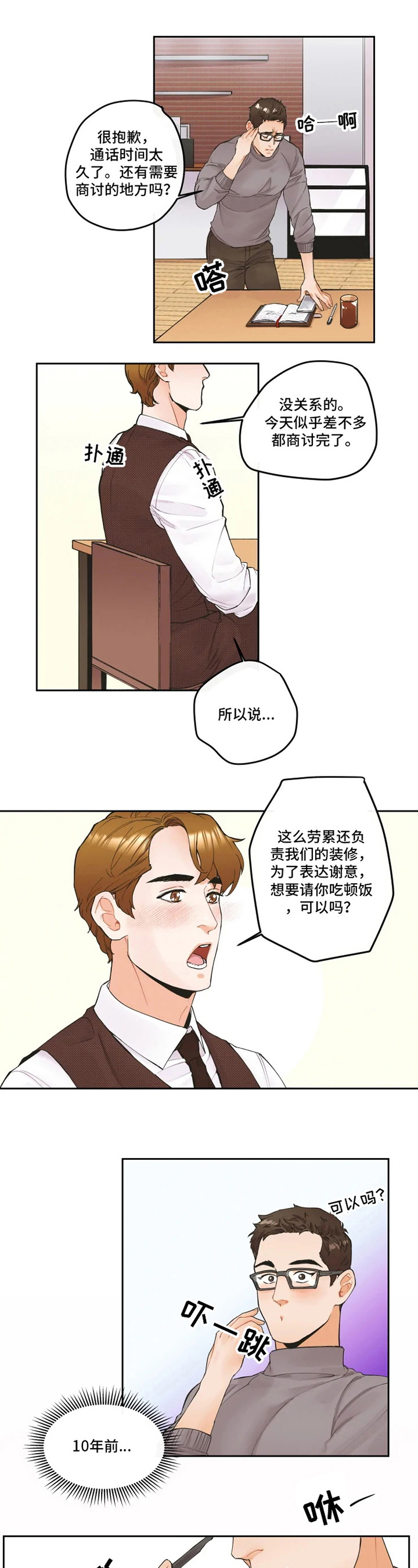 第3章：隐忍2