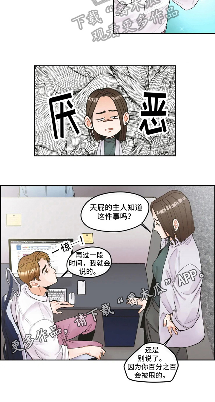 第6章：照片7