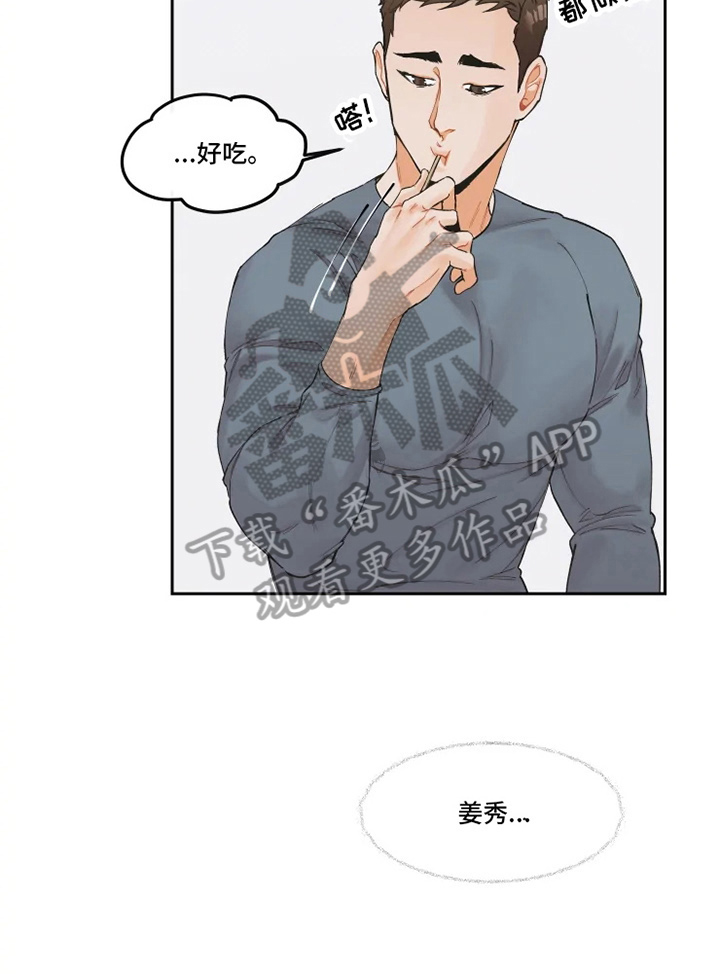 第4章：厨艺5