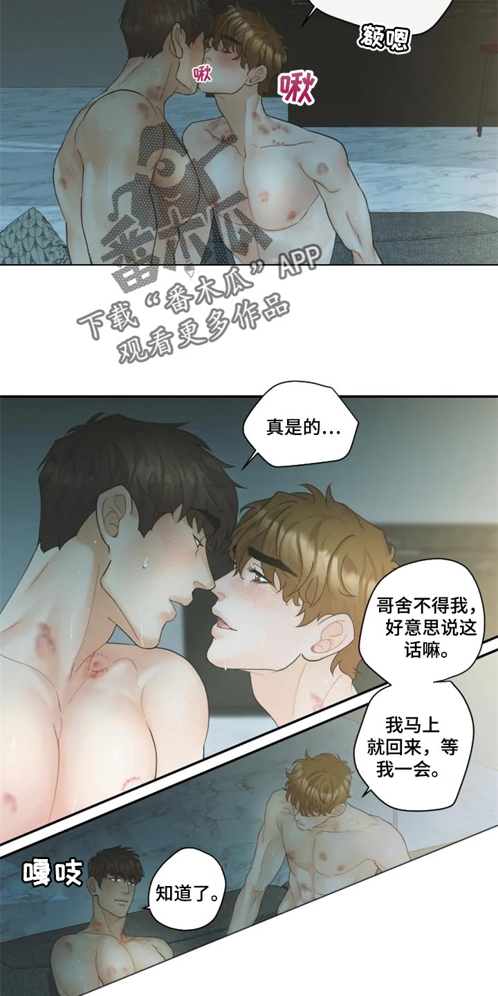 第48章：都是我的7