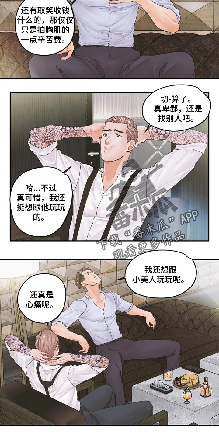第40章：特别福利8