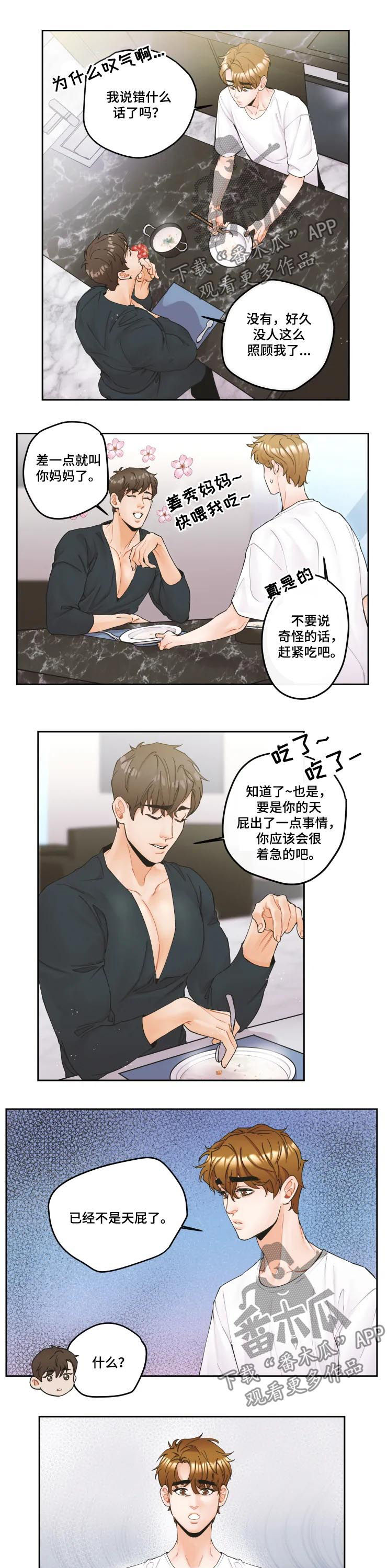第22章：最浪漫的话6