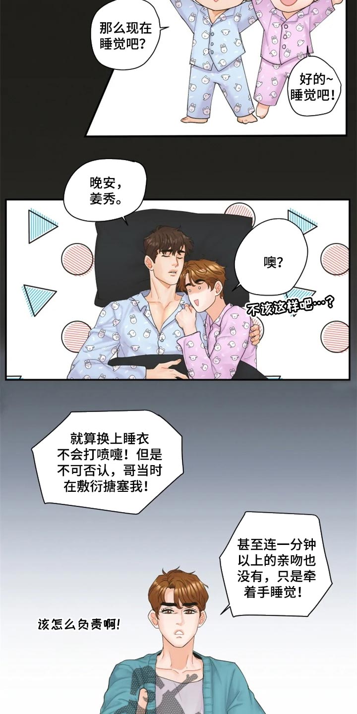 第44章：单独聊聊11