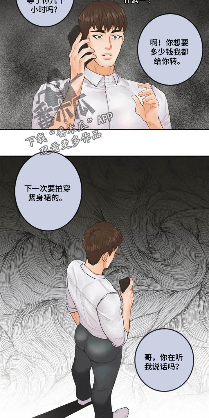 第43章：噩梦2