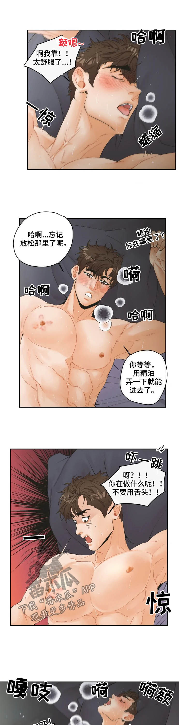 第26章：只是睡着了2
