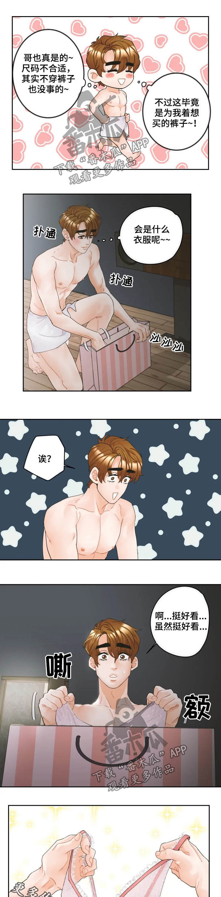 第32章：衣服7