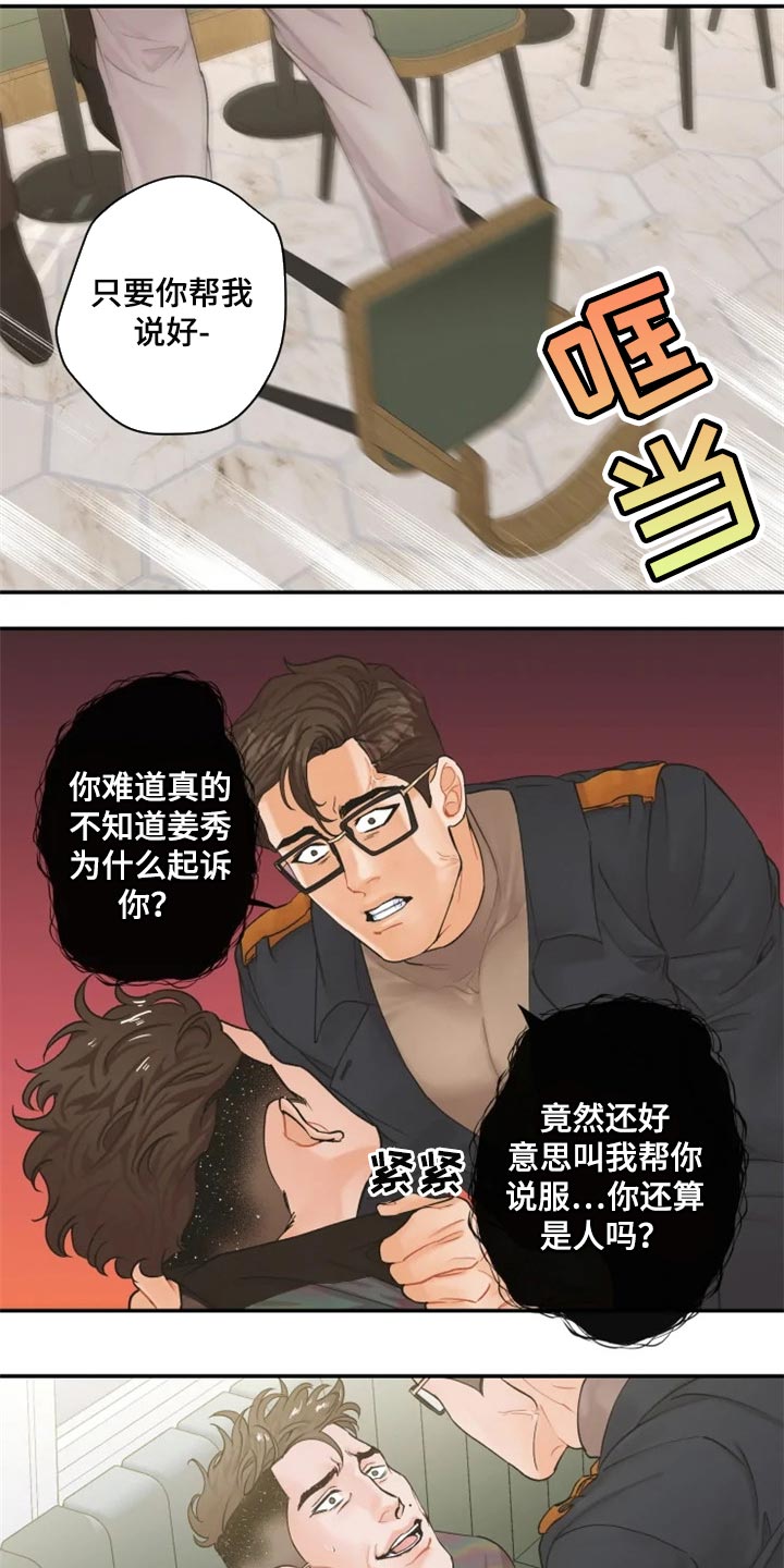 第50章：站住来4
