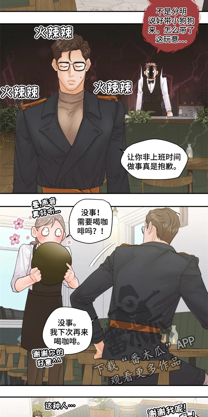第49章：找我什么事10