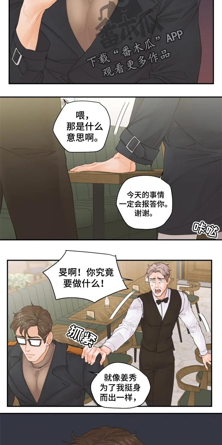 第50章：站住来11