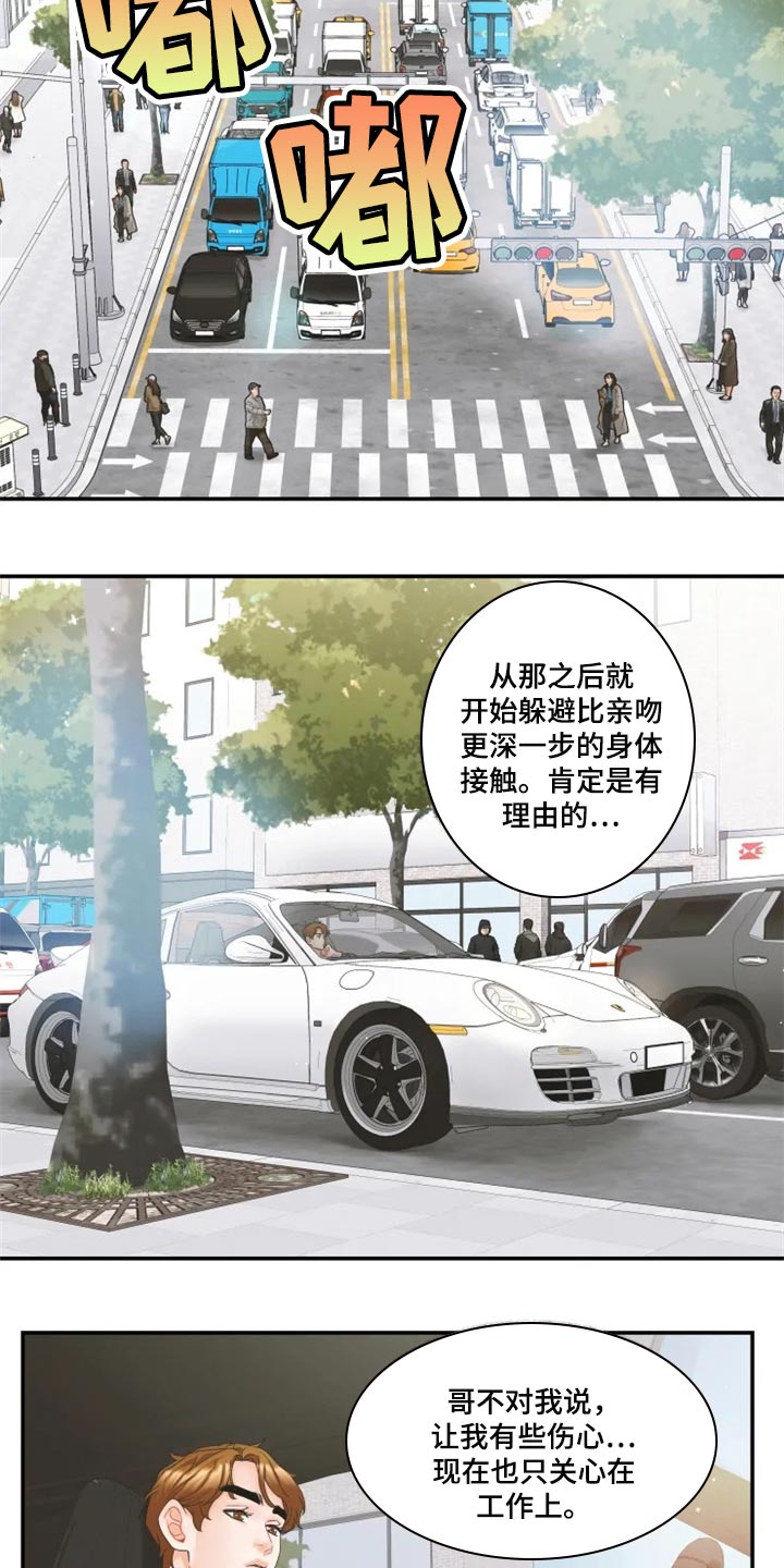 第44章：单独聊聊5