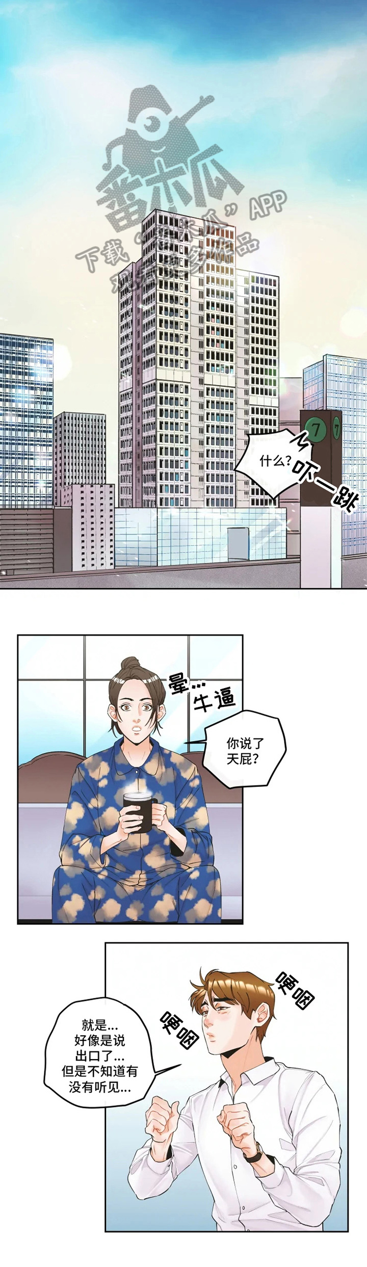 第8章：安排5