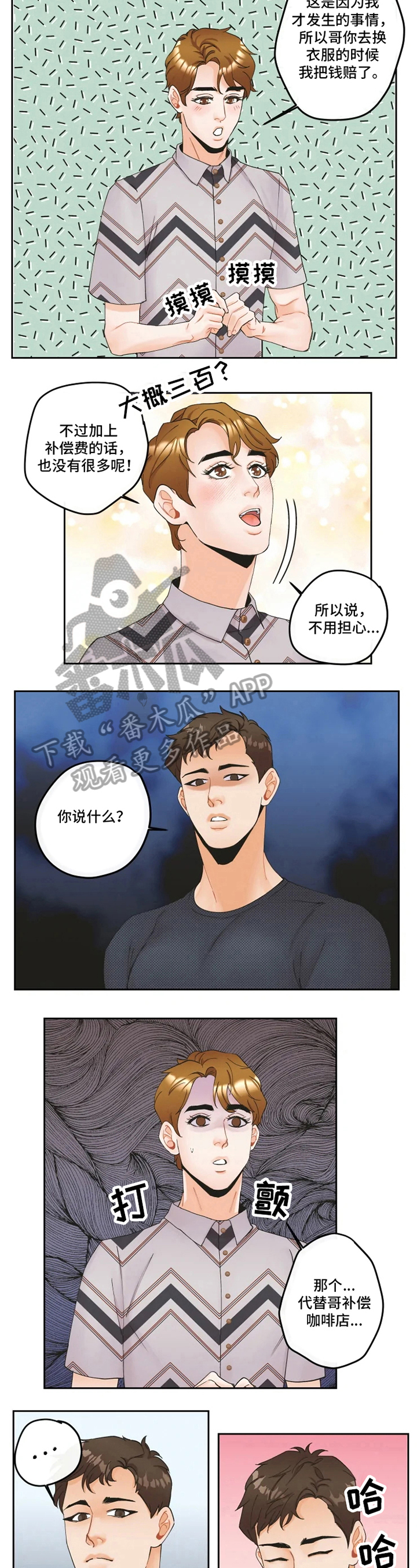 第18章：距离7