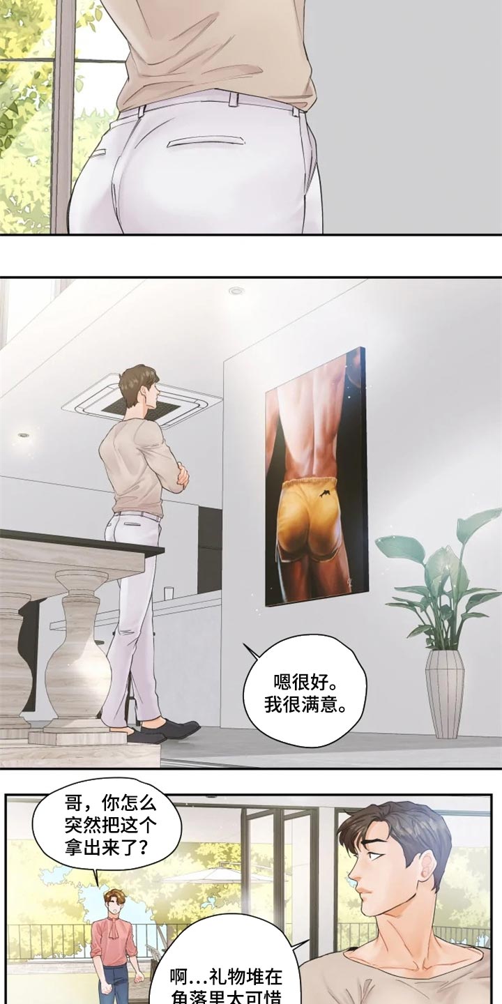 第57章：就像新婚夫妻一样【完结】10