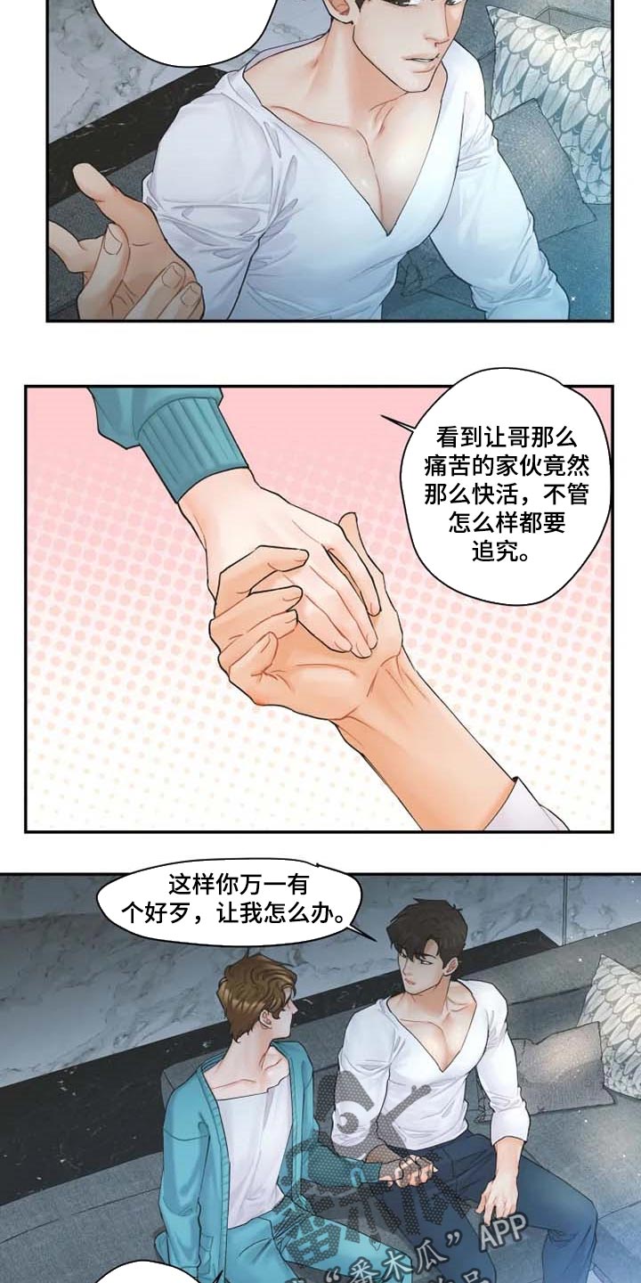 第47章：心痛 4
