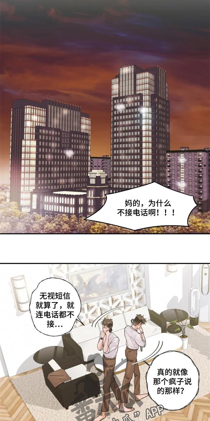 第48章：都是我的11