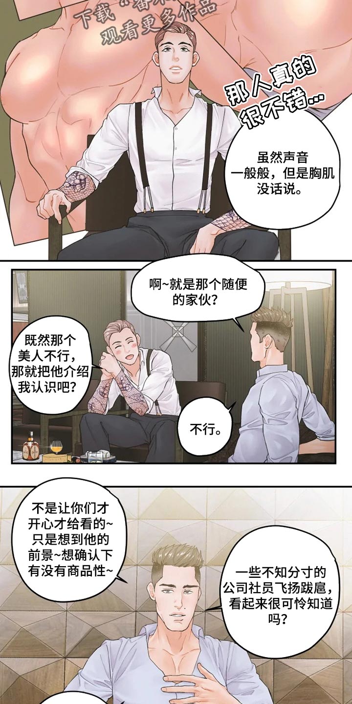 第40章：特别福利7