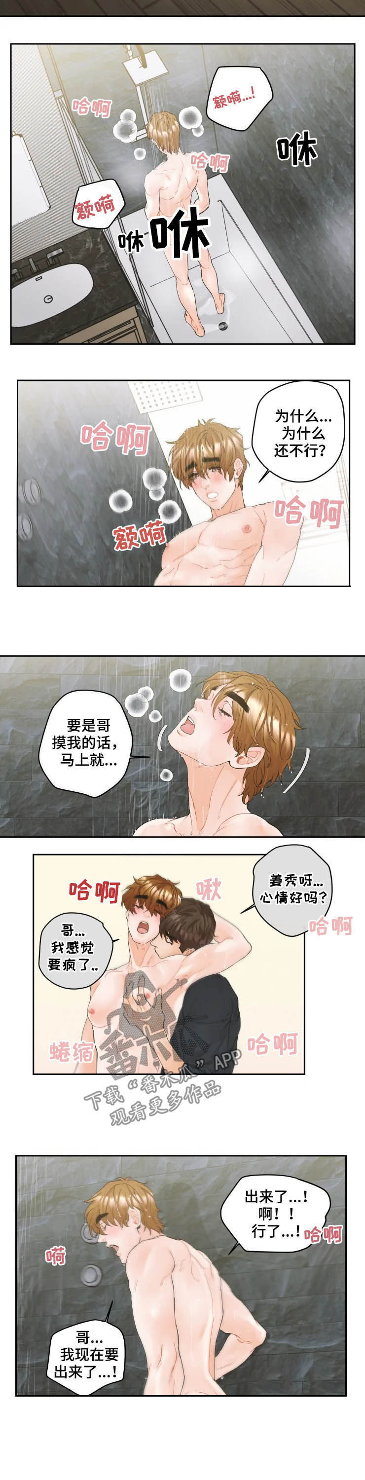 第32章：衣服2