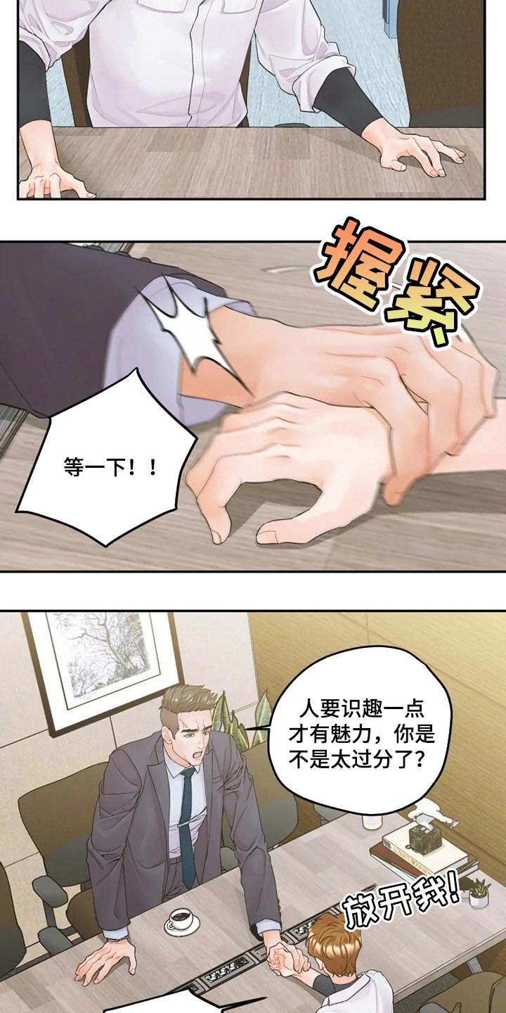 第37章：忠告3