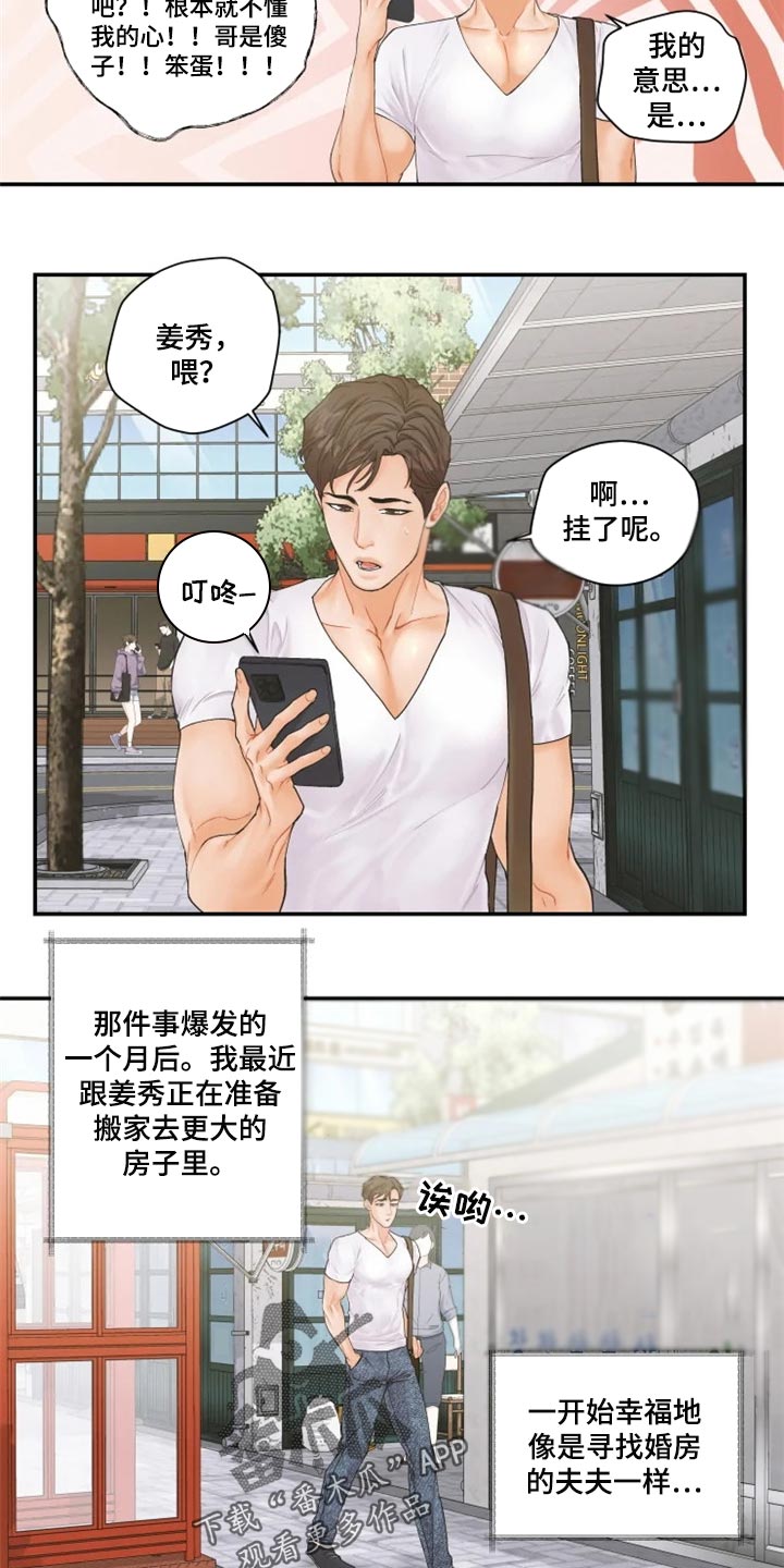 第55章：忍无可忍13
