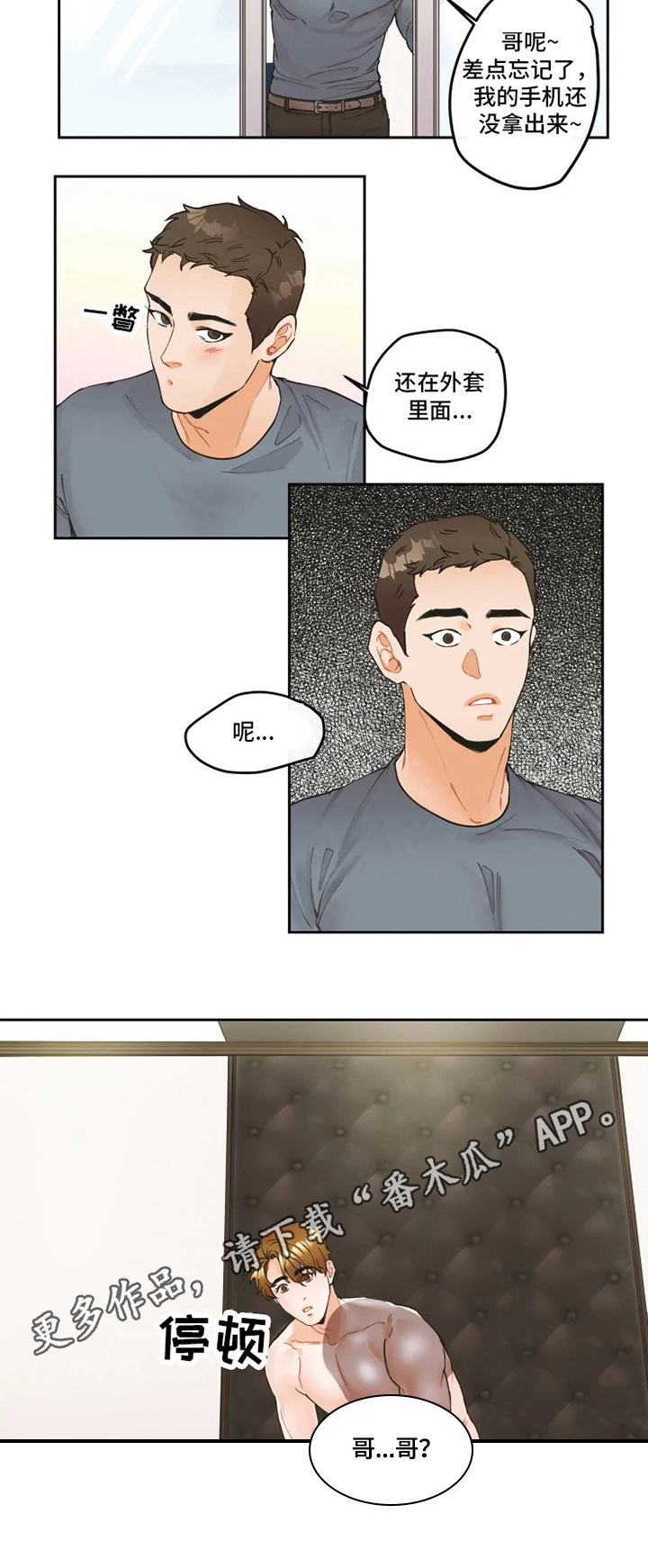 第4章：厨艺7