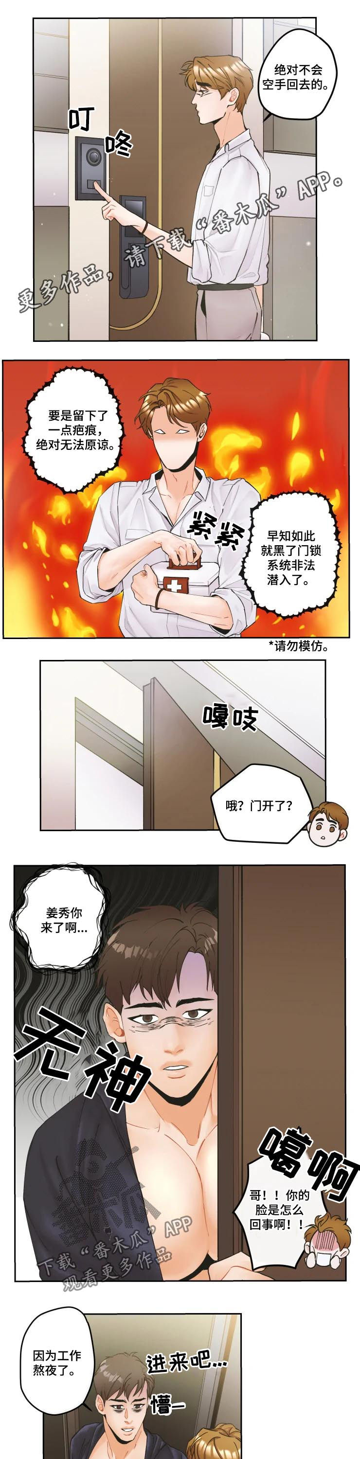 第21章：不要做渣男0