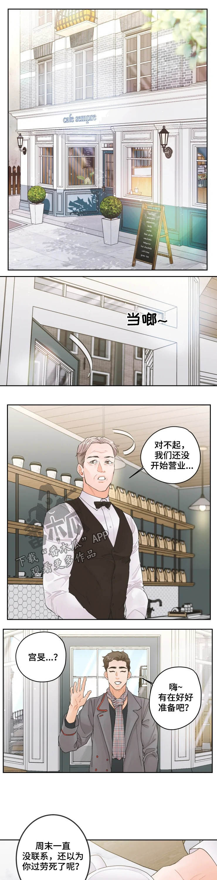 第29章：是人5